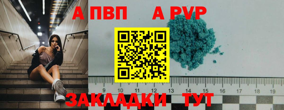 Alfa_PVP Соль Конаково