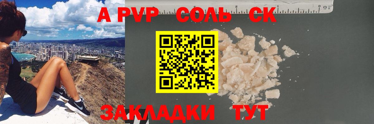 Альфа ПВП  Alfa_PVP СК КРИС  A PVP VHQ  Вход с VPN  Alpha PVP крисы CK  Конаково 