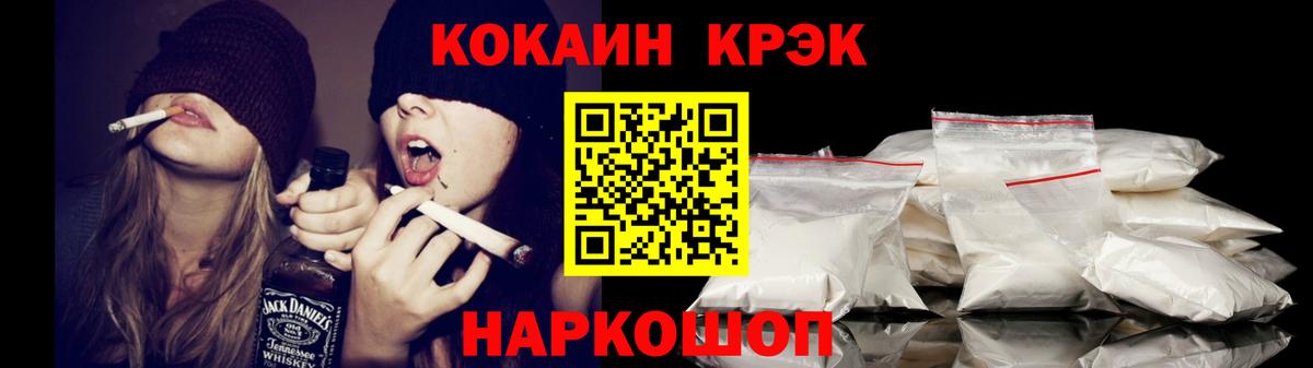КОКАИН Колумбийский Конаково