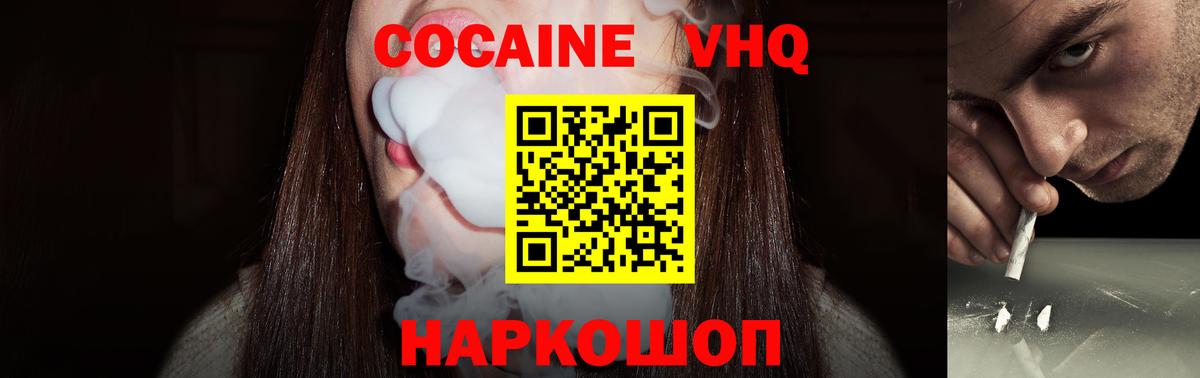 Cocaine Эквадор  Вход с VPN  COCAIN  Конаково  Кокаин Перу 