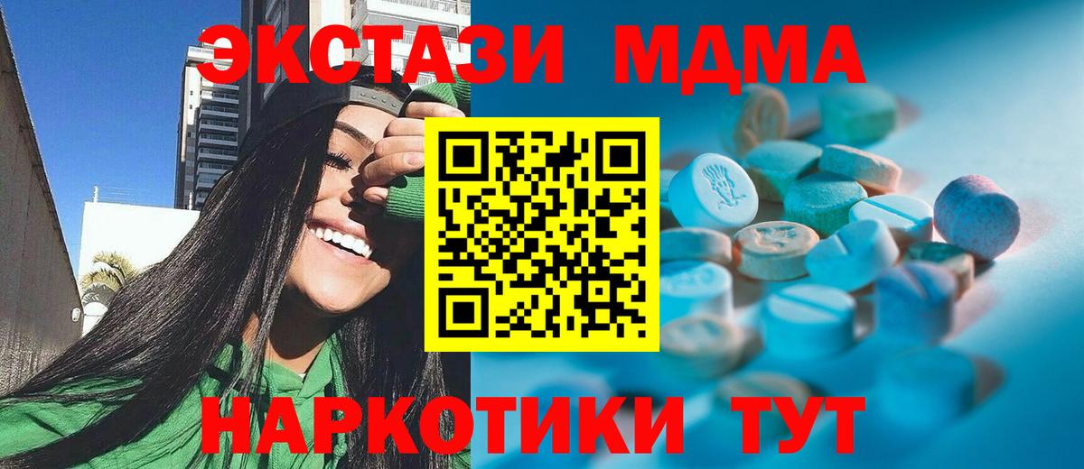 Конаково  ЭКСТАЗИ TESLA  Вход с VPN  Экстази  Ecstasy mix 