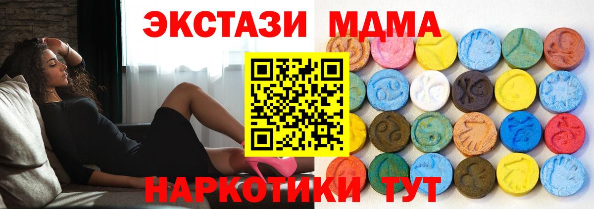 ЭКСТАЗИ таблы Конаково