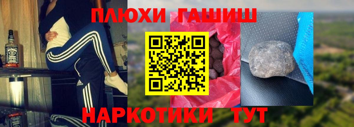 Гашиш убойный Конаково