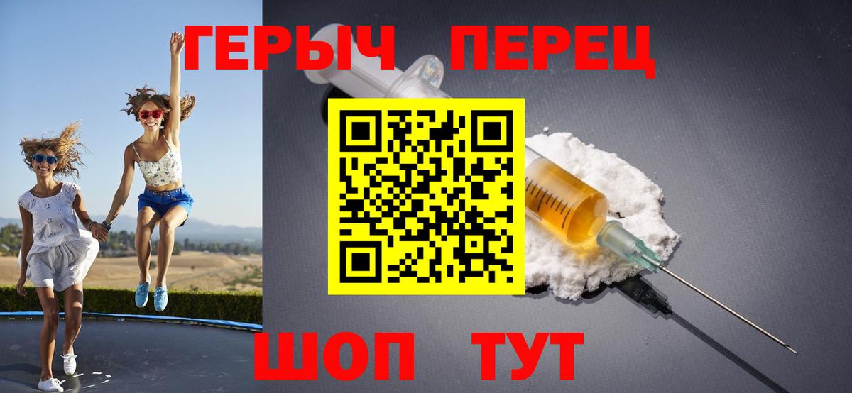 Героин белый Конаково