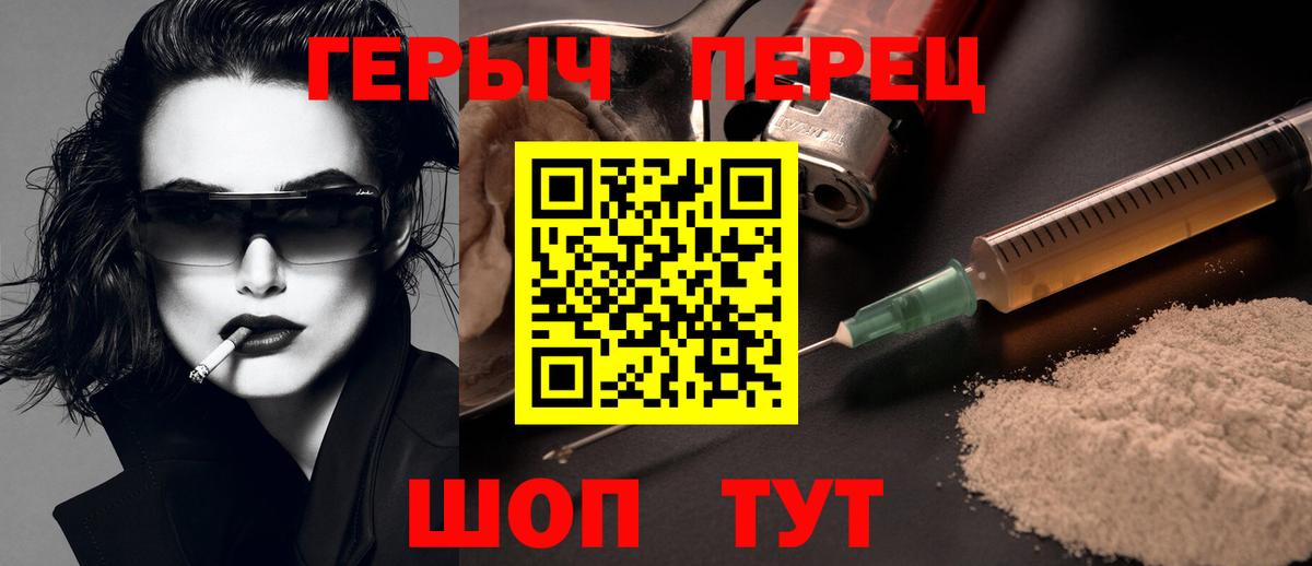 Конаково  ГЕРОИН гречка  Вход с VPN 