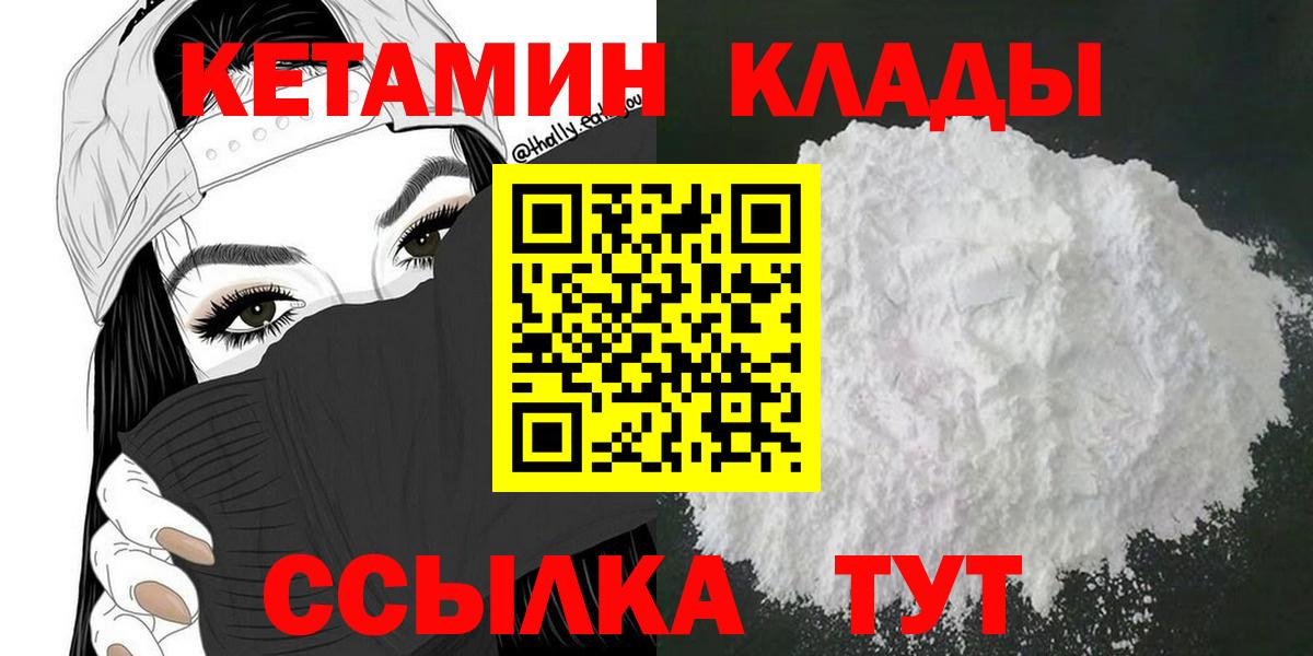 Кетамин ketamine  Вход с VPN  КЕТАМИН VHQ  Конаково 