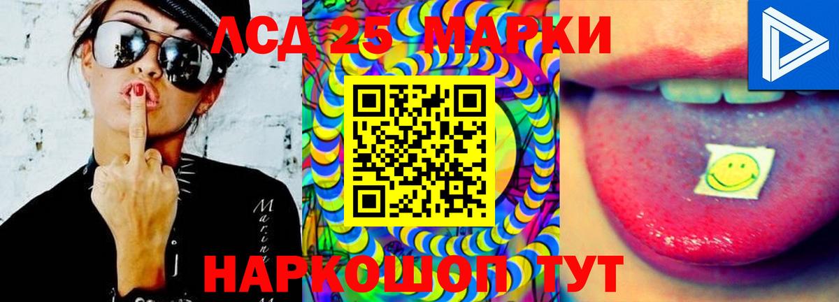Лсд 25 экстази ecstasy Конаково