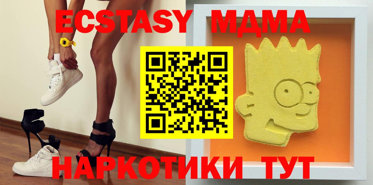 МДМА молли  Вход с VPN  MDMA Molly  Конаково 
