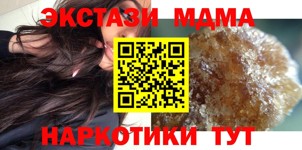 MDMA VHQ Конаково