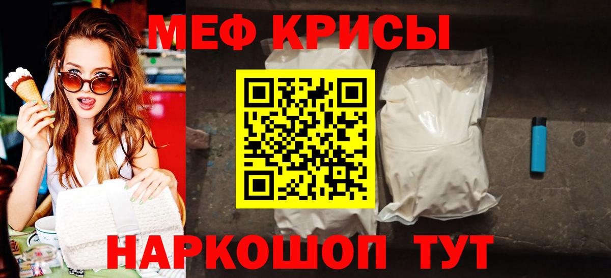 МЕФ мука Конаково