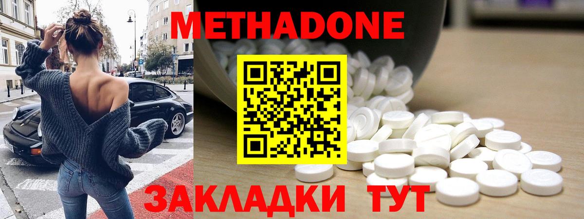 даркнет официальный сайт  МЕТАДОН мёд  OMG рабочий сайт  Вход с VPN  Метадон кристалл  Конаково 
