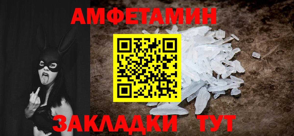 Метамфетамин мет Конаково