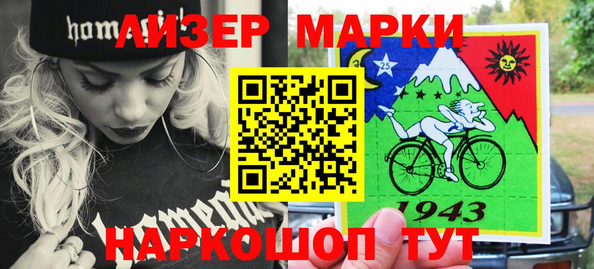 Марки NBOMe 1,5мг Конаково