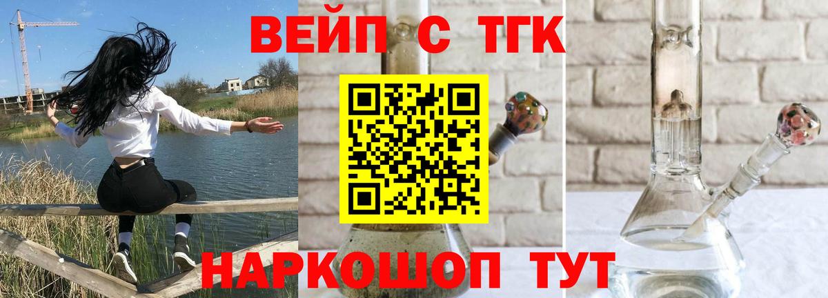 купить наркотик  ТГК THC oil  Вход с VPN  Конаково 